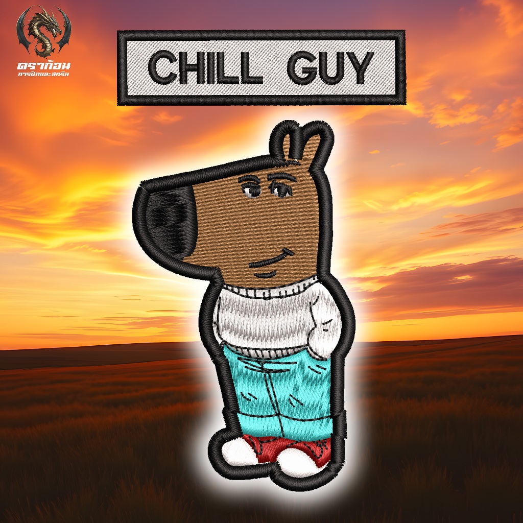 อาร์มปัก รูปการ์ตูน CHILL GUY เย็บติด รีดติดติดเสื้อ กระเป๋า น่ารัก ปักแน่น เน้นคุณภาพ คุ้มราคา