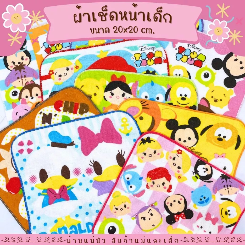 ผ้าเช็ดหน้า ||20x20|| ลายการ์ตูน ผ้าเช็ดหน้าเด็ก พร้อมส่ง เลือกลายได้ ไม่มีขั้นต่ำ