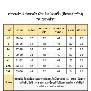 PT03 - กางเกงขาม้าใหญ่ เอวสูง ลายริ้ว ขนาด XS-3XL มีกระเป๋าข้าง Snow Pants