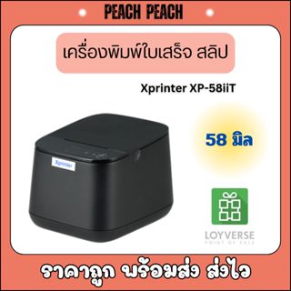 เครื่องพิมพ์ใบเสร็จ 57มิล Xprinter XP58iiT usb bluetooth  รอ…