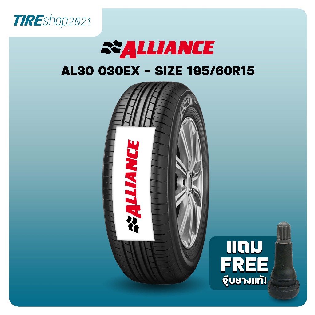 ยางรถยนต์ ALLIANCE(By Yokohama) รุ่นAL30 030EX ขนาด195/60R15 ยางปี2024(ราคาต่อเส้น)แถมจุ๊บเติมลมฟรี