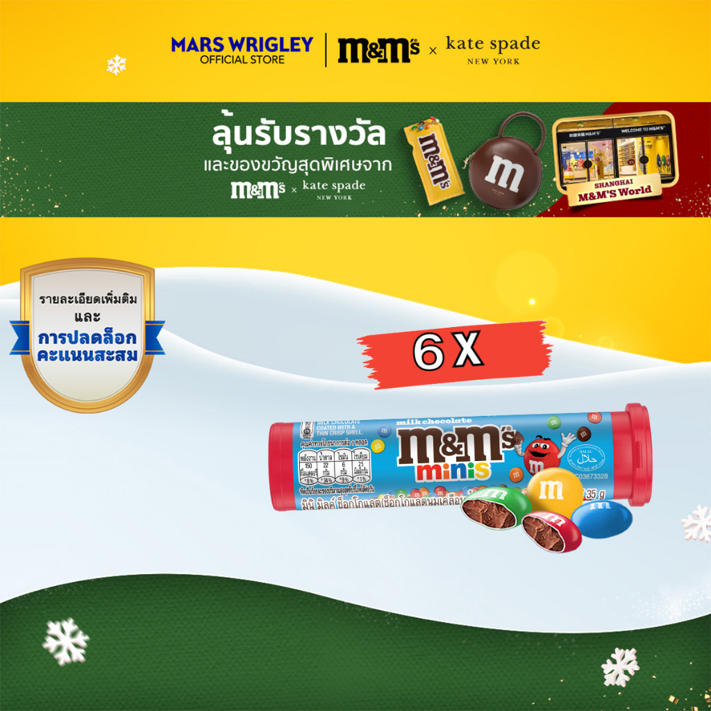 [5 แถม 1] M&M's Mini Tube 35 กรัม (10249017-6)