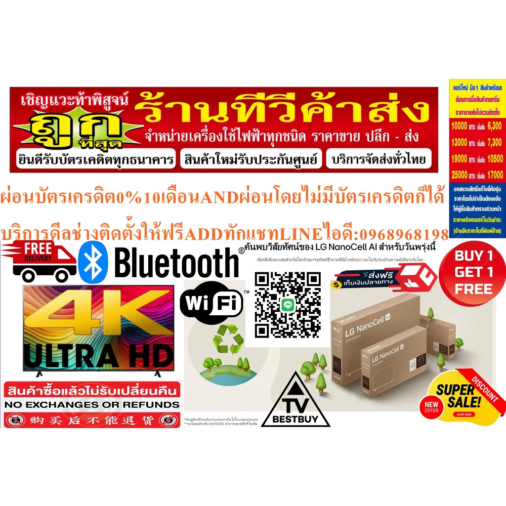 LGทีวีNANOCELLสมาร์ท55นิ้วNANO81TSAดิจิตอลULTRAHD4Kสินค้าใหม่ๆต้องสั่งเบิกจากศูนย์แท้ๆPREORDERฟรีSOU