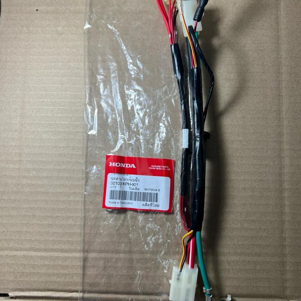 ชุดสายไฟแบตเตอรี่ W-125S,W-125R รุ่น สตาร์ทมือ ครบชุดพร้อมใส่ ของแท้เบิกศูนย์ 32103-KPH-901