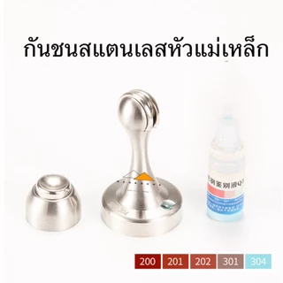 กันชนประตูสแตนเลส กันชนสแตนเลส กันชนหน้าต่าง กันชนหัวแม่เหล็ก แม่เหล็กดูดแรงแข็งแรงทนทาน