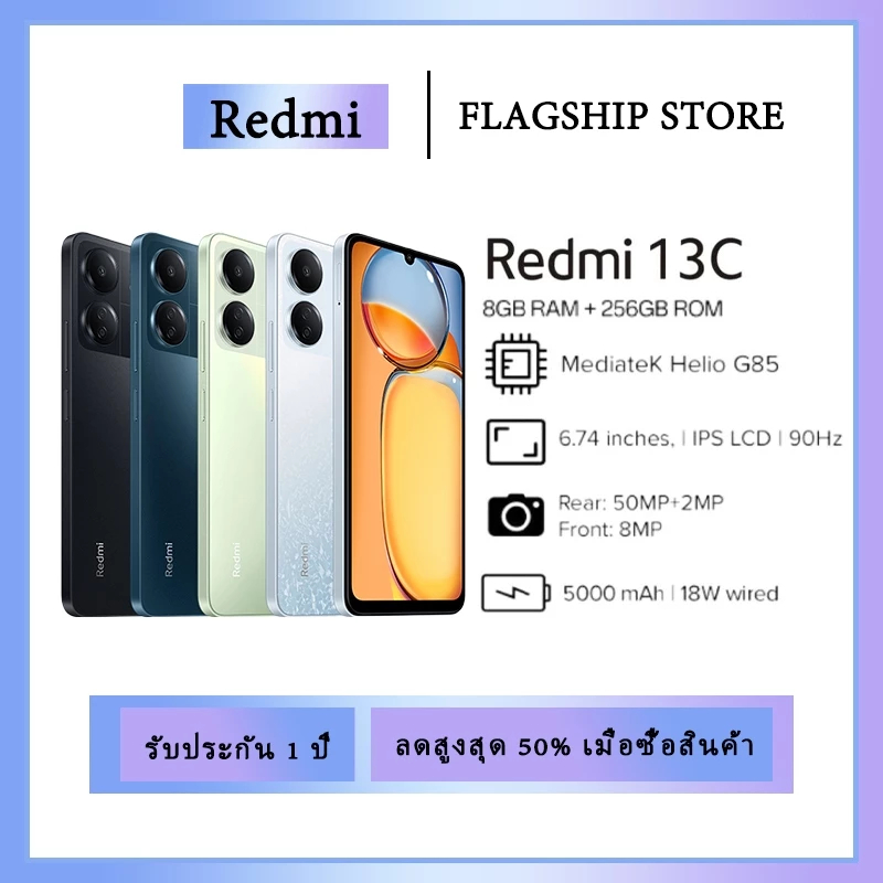 Redmi 13C RAM8+ROM256GB 6.74 Display แบตเตอรี่ 5000mAh สนับสนุนชาร์จเร็วผ่านสาย, นิ้ว กล้อง 50MP+2MP การรับประกัน 1 ปี