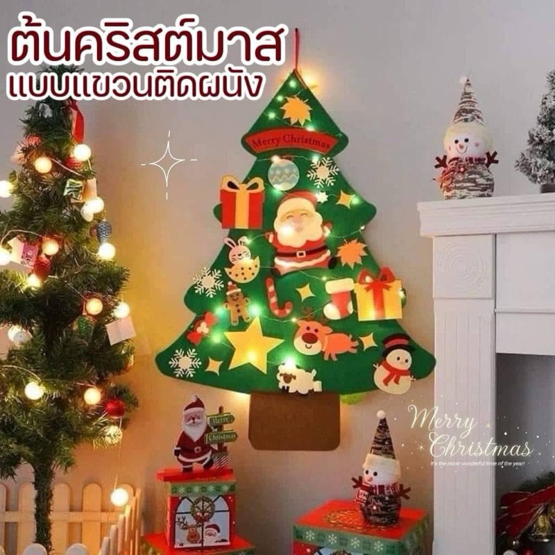 คริสต์มาส ต้นคริสต์มาส DIY มีไฟประดับ Christmas Tree