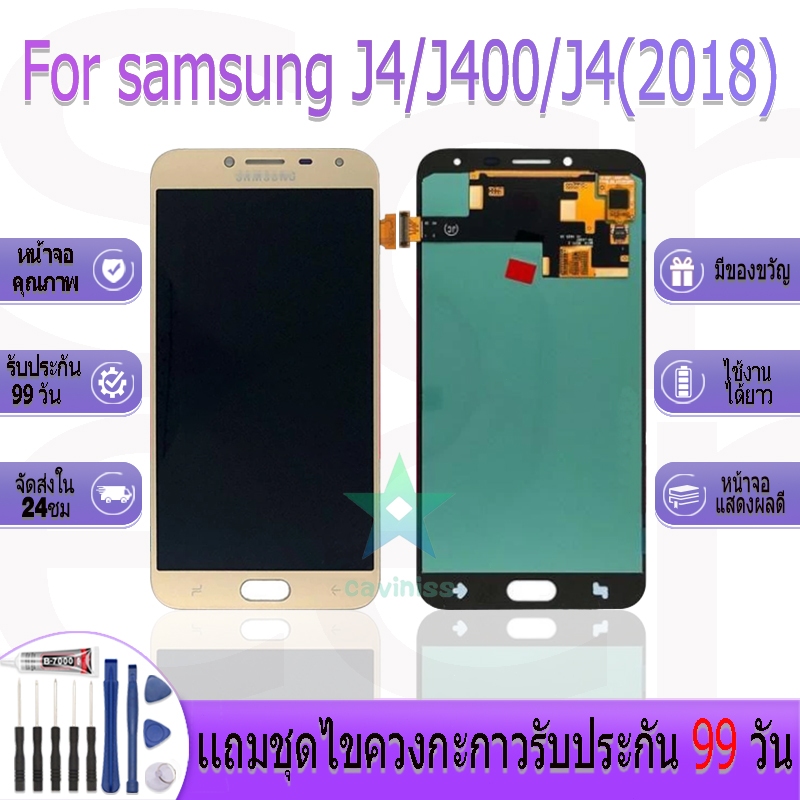 หน้าจองานเเท้ samsung J4/J400/J4(2018) อะไหล่หน้าจอ samsung J4/J400/J4(2018) ฟรีชุดไขควง