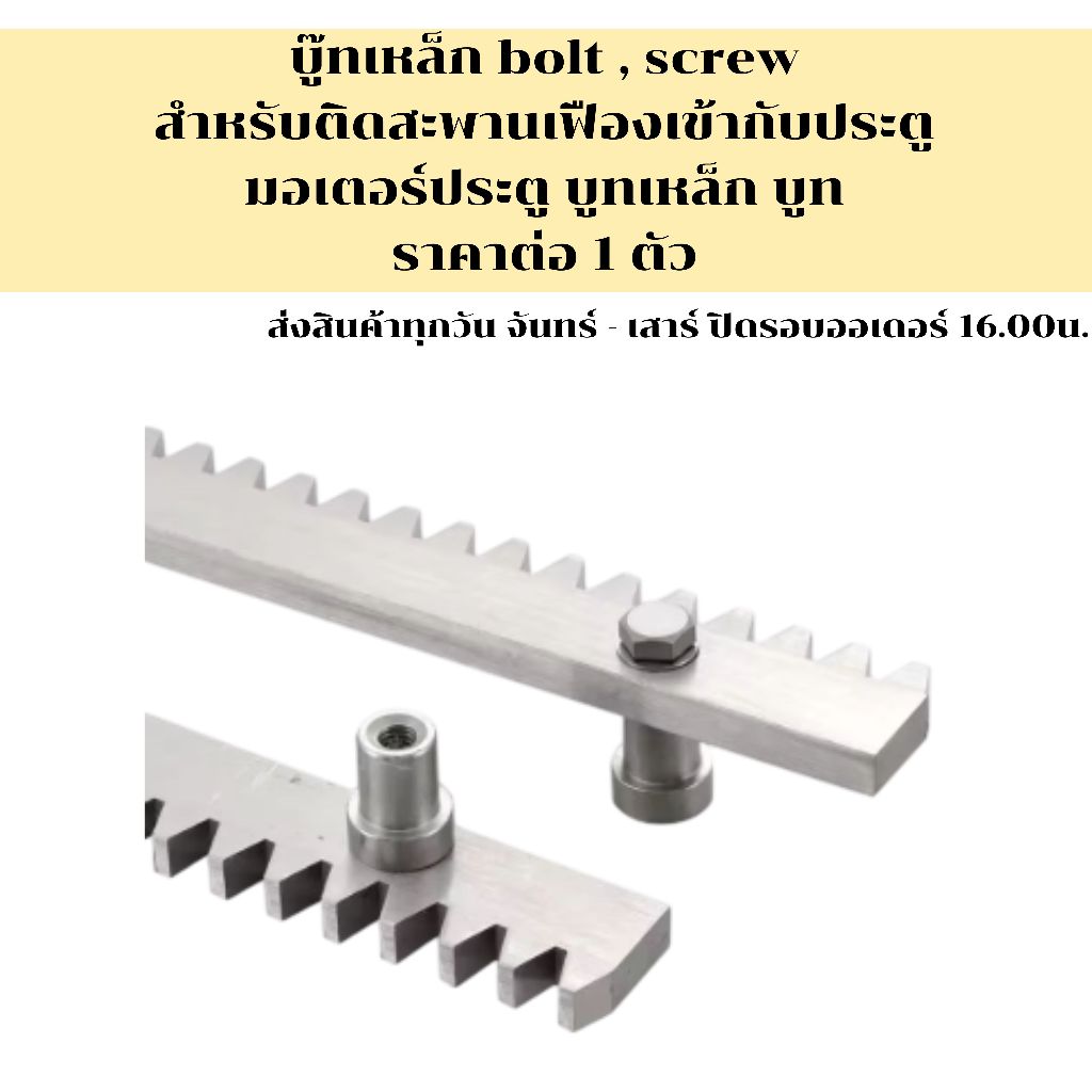 เฟืองสะพานGear rack ความยาว 1 เมตร ความหนา 8 มิล เฟืองเหล็กชุปกัลวาไนซ์ กันสนิม - รูปที่ 2