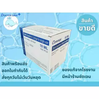 **ส่งฟรีโค้ดคุ้ม** ไซริ้งค์พลาสติก (Syringe) ขนาด 10 ml. Connex 100 ชิ้น/กล่อง