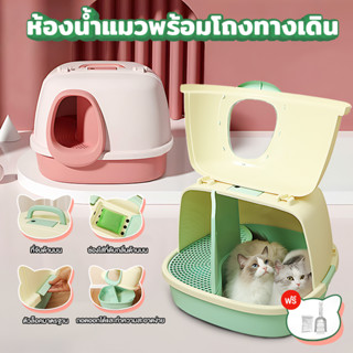 ห้องน้ำแมว ให้พลั่ว ฝาสามารถพลิกเปิดได้ พื้นที่ขนาดใหญ่พิเศษ…