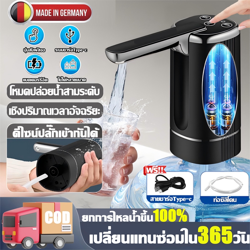 💧รับประกัน10ปี💧 ที่กดน้ำ เครื่องกดน้ำดื่ม เครื่องกดน้ำอัตโนมัติ เทน้ำ1ถ้วยใน3s ชาร์จUSB เครื่องกดน้ำ Water Dispenser