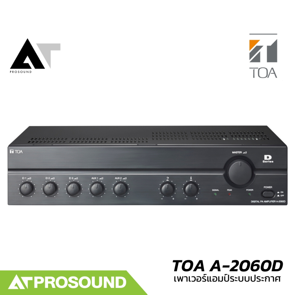 TOA A-2060D เพาเวอร์มิกเซอร์ เครื่องขยายเสียงระบบประกาศ 60 วัตต์ อินพุต MONO 3 MIC/2 AUX AT Prosound