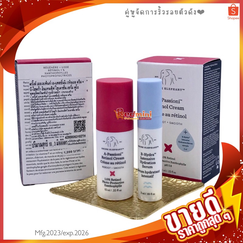 แท้ ป้ายไทย Drunk Elephant A-Passioni Retinol Cream 10ml.+B-hydra intensive Hydration serum Duo