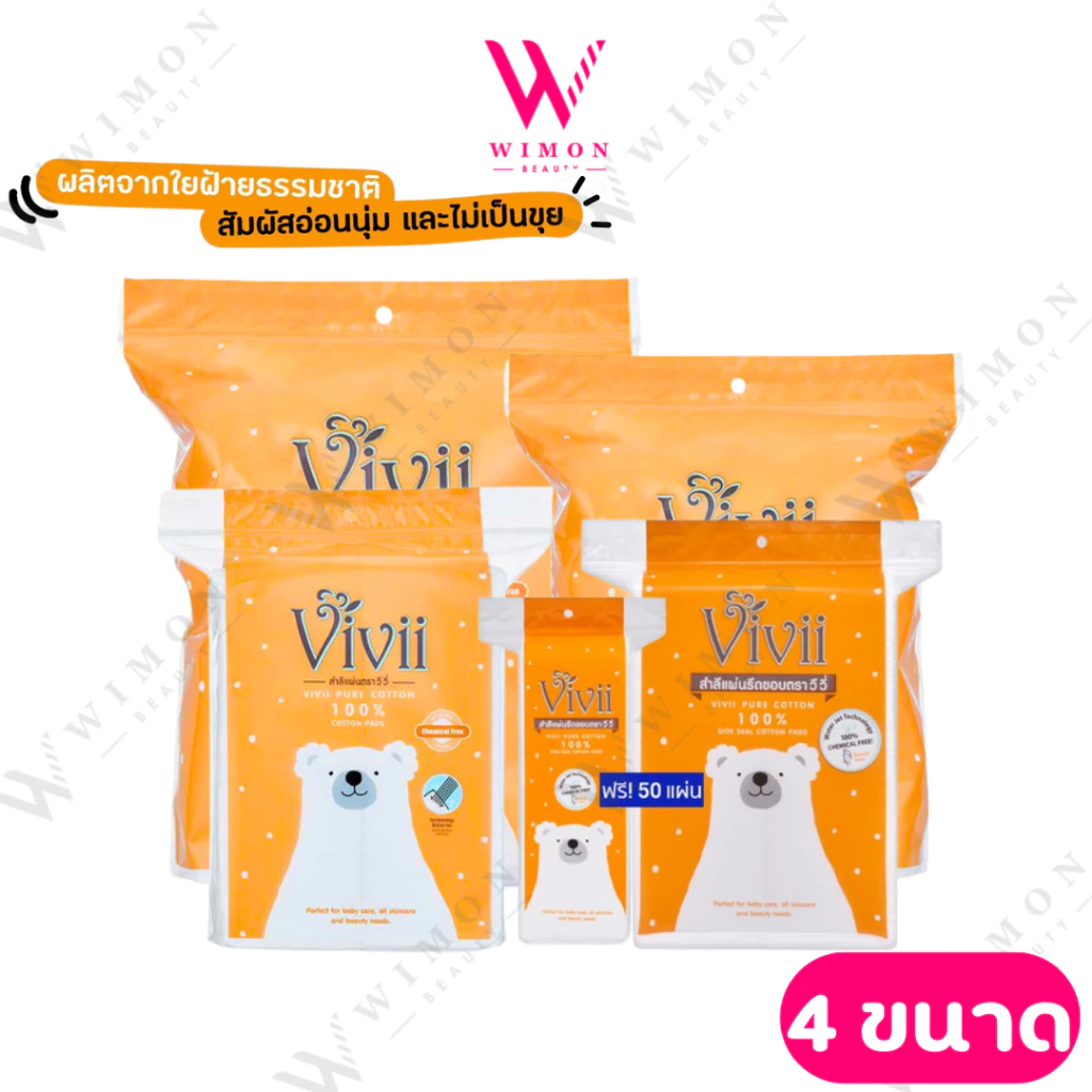 Vivii pure cotton 100% วีวี่ สำลีแผ่น สำลีก้อน
