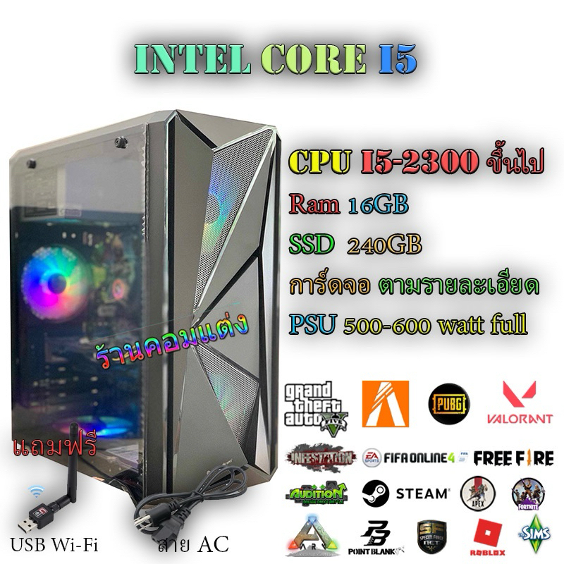 เครื่องคอมพิวเตอร์ประกอบแรงๆเหมาะสำหรับเล่นเกม CORE I5 Ram16GB