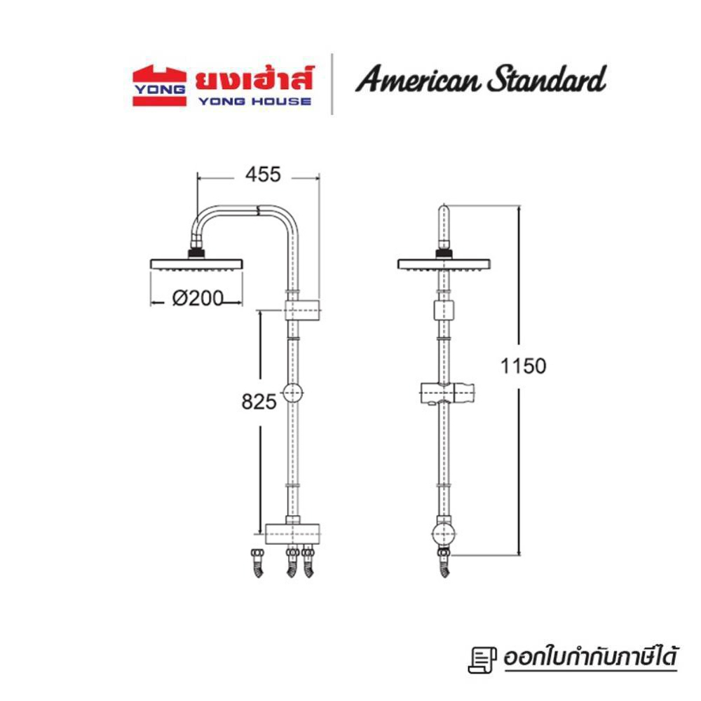 American Standard ชุดฝักบัวเรนชาวเวอร์ สีโครเมียม A-6110-978-907 รุ่น MOONSHADOW H200 ไม่รวมก๊อกผสมยืนอาบ ราคา ถูกที่สุด ดีลบีเคเค แกลเลอรีภาพที่ 2