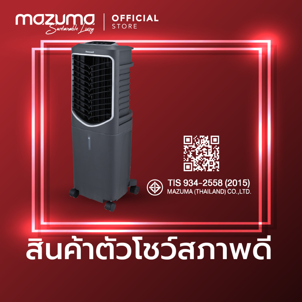 (สินค้าตัวโชว์สภาพดี) Honeywell พัดลมไอเย็นขนาด 20 ลิตร รุ่น TC20PEUDGS