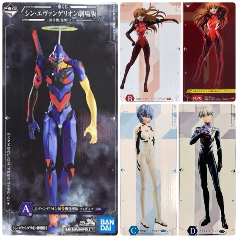Ichiban Kuji Evangelion ~Test Type,Awakening !～