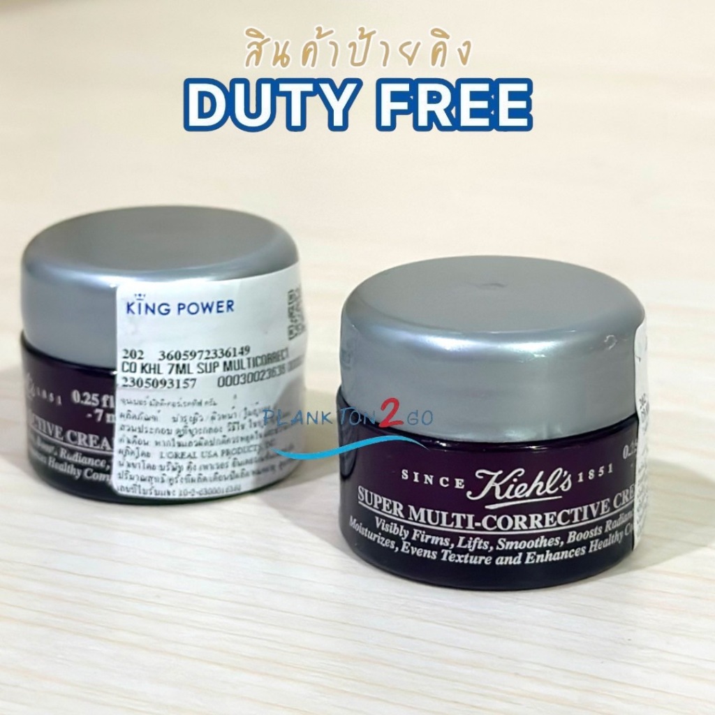 KIEHL's Super Multi-Corrective Cream 7ml ครีมลดเลือนริ้วรอย ป้ายคิง