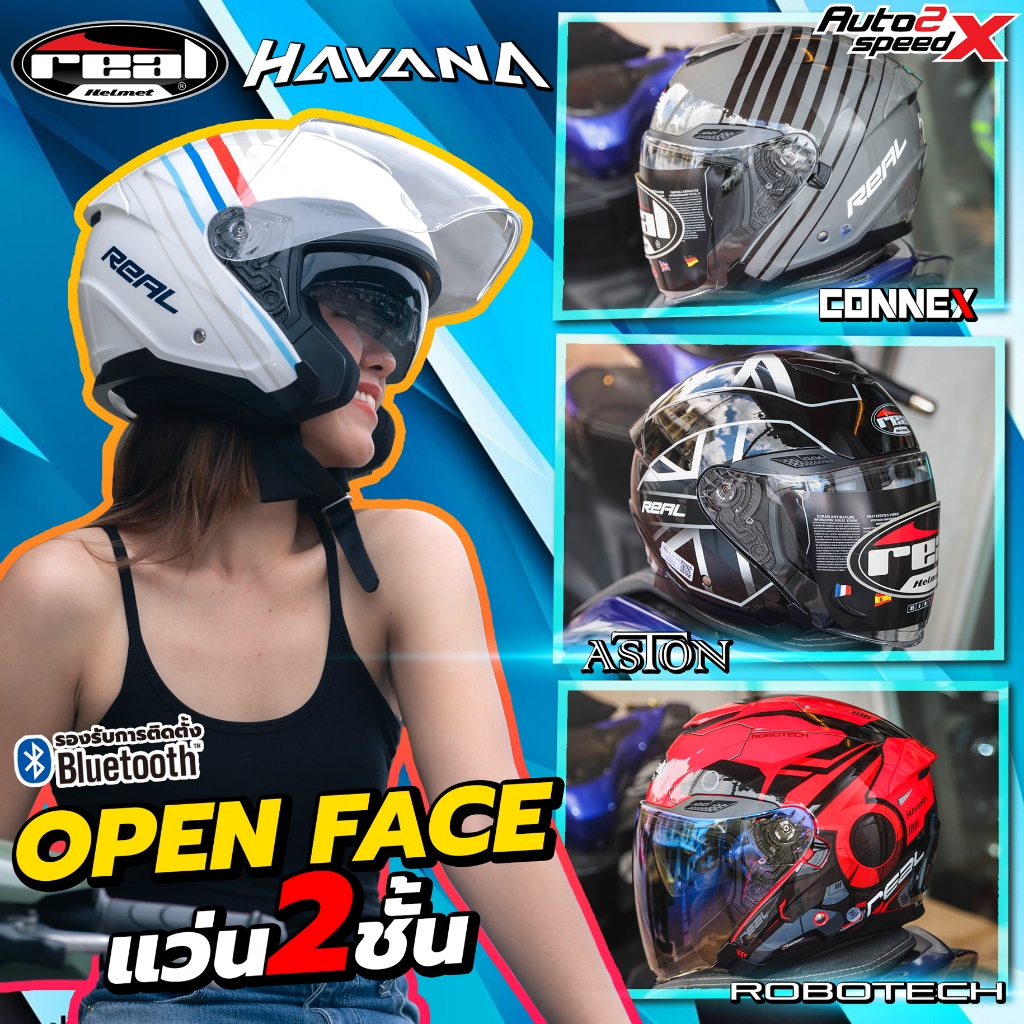 [ใช้โค้ดคุ้มลด 20%] หมวกกันน็อค REAL HAVANA CONNEX, FINS, ASTON, ROBOTECH ลายใหม่ ครึ่งใบ แว่น2ชั้น