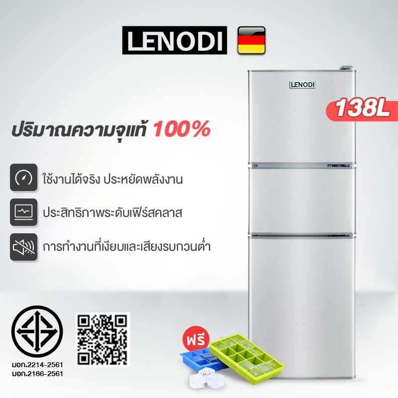 ตู้เย็น 3 ประตู ตู้เย็นขนาดกลาง สำหรับใช้ในครัวเรือน ประหยัดไฟ ตู้เย็น 3 ประตู ความจุ 138 ลิตร 3 อุณหภูมิ ทำความเย็นเร็ว