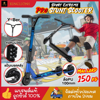 สกู๊ตเตอร์ scooter สกู๊ตเตอร์ขาไถ ผู้ใหญ่ เล่นท่ายากได้ สกู๊…