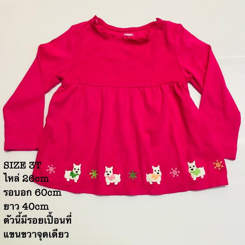 เสื้ิอยืดเด็กคอกลมระบายสีบานเย็น