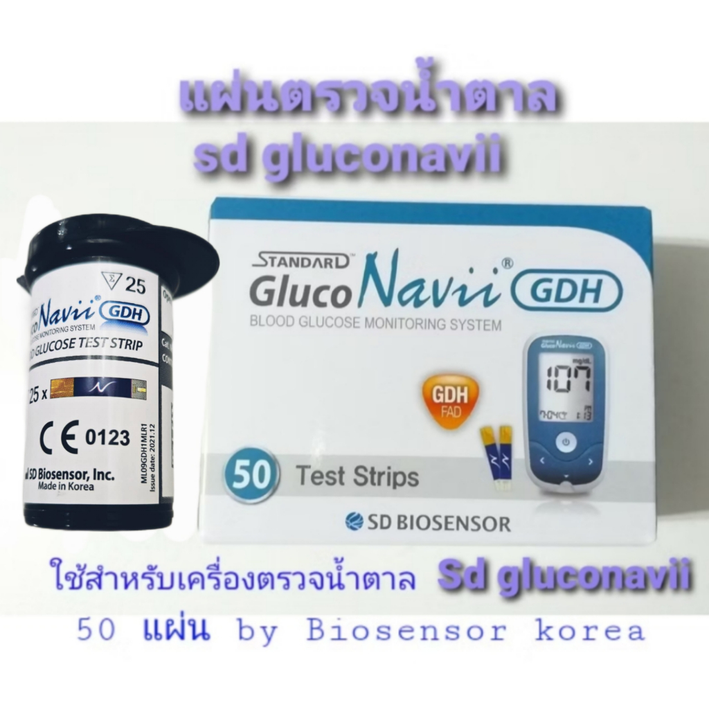 แผ่นตรวจน้ำตาลGluconavii 25-50แผ่นจากเกาหลีใต้