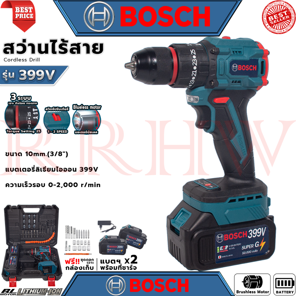 BOSCH Cordless Impact drill สว่านไร้สาย 3ระบบ สว่านเจาะกระแทกไร้สาย รุ่น 399V (งานเทียบ) การันตี