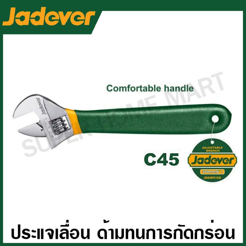 Jadever ประแจเลื่อน ด้ามทนการกัดกร่อน ขนาด 6 - 12 นิ้ว รุ่น JDAW5106 / JDAW5108 / JDAW5110 / JDAW5112