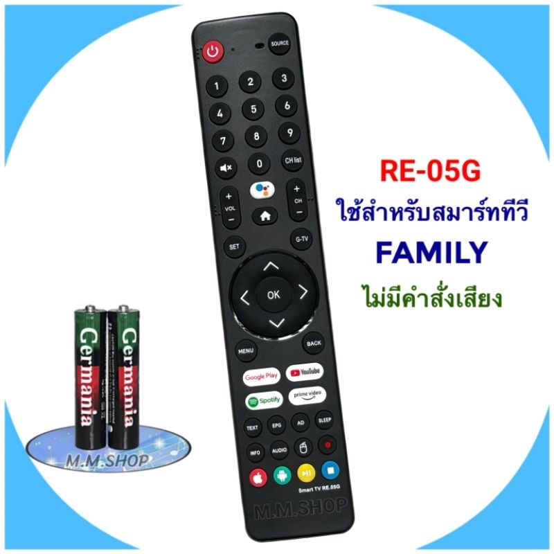 รีโมทสมาร์ททีวี Smart Tv  ยี่ห้อ Family รุ่น RE-05G