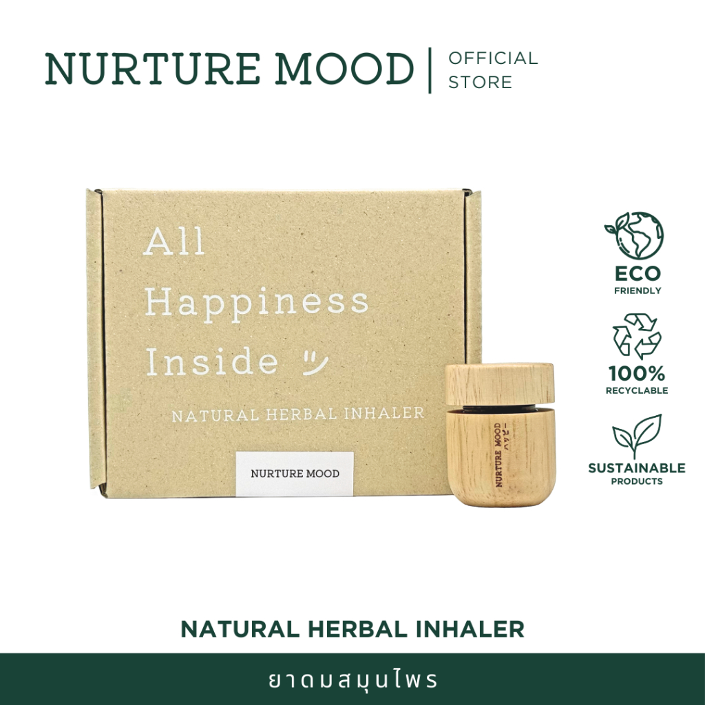 NURTURE MOOD ยาดมสมุนไพร กลิ่นซิกเนเจอร์ (Signature) - Natural Herbal Inhaler