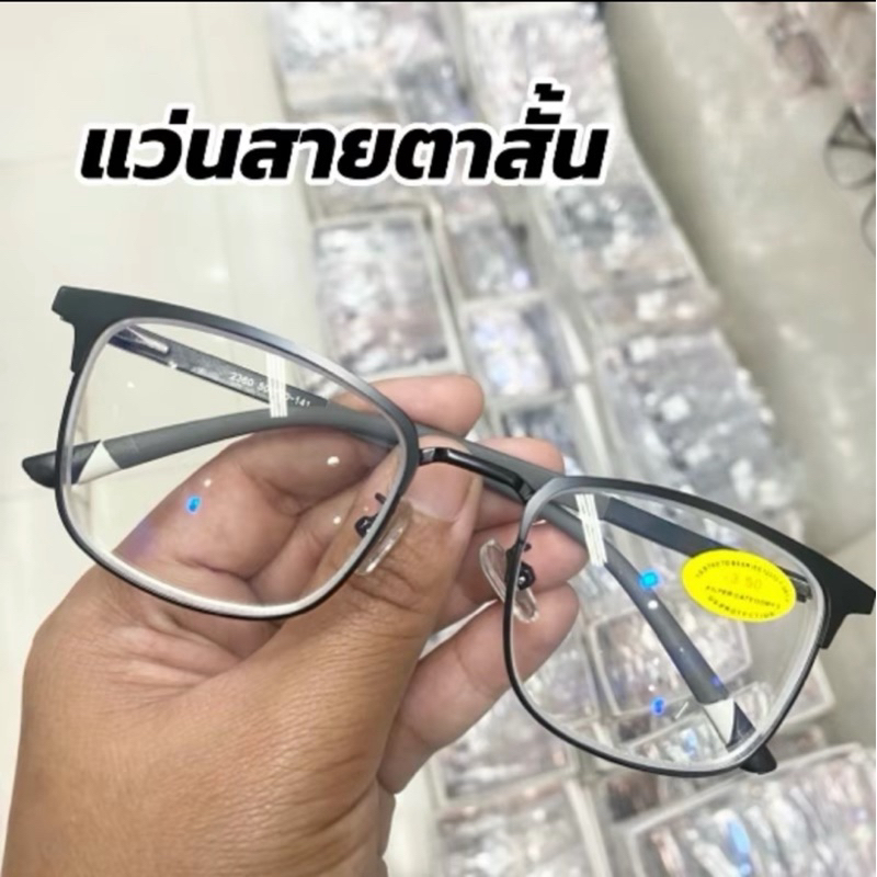 [จัดส่งlในกทม] แว่นสายตาสั้น-50ถึง-400 กรองแสง