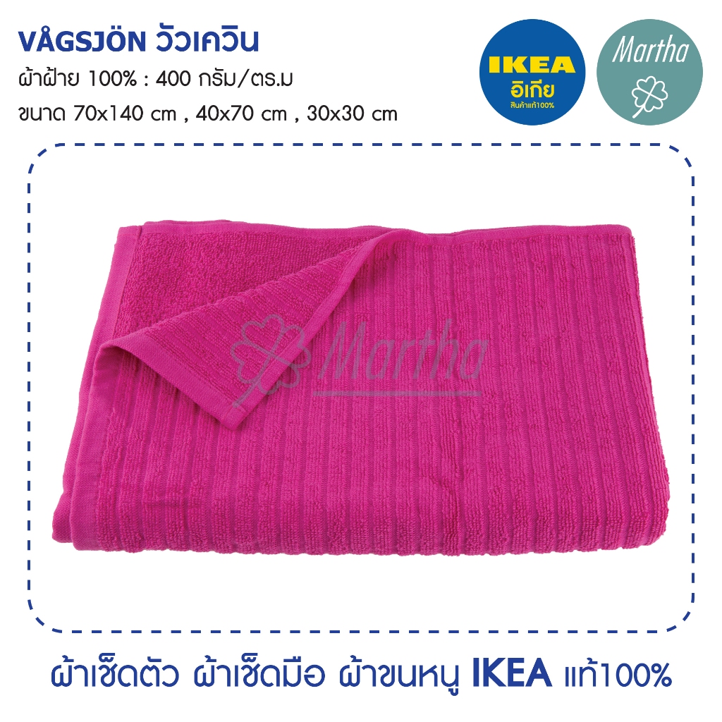 ผ้าเช็ดตัว ผ้าเช็ดมือ ผ้าเช็ดผม IKEA VÅGSJÖN วัวเควิน ผืนใหญ่ ซึมซับได้ดี แห้งเร็ว อิเกียของแท้100% - รูปที่ 4