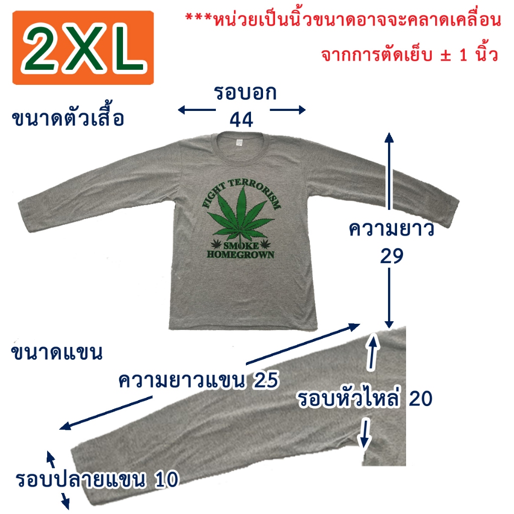 เสื้อแขนยาว สีพื้น สีเทา สีเทาดำ ไซส์ S – 3XL ราคา ถูกที่สุด ดีลบีเคเค แกลเลอรีภาพที่ 8
