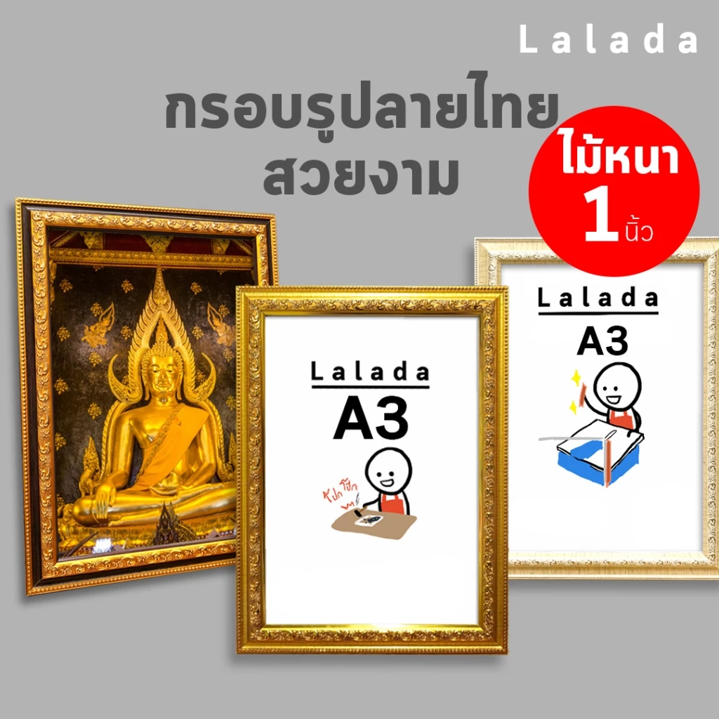 กรอบรูป สีทอง a3 12x16 12x18 11x14 10x15 นิ้ว 30x40 ซม สีน้ำตาล สีครีม งาช้าง กรอบกระจก ไม้กว้าง 1 นิ้ว + ขาตั้ง ที่แขวน