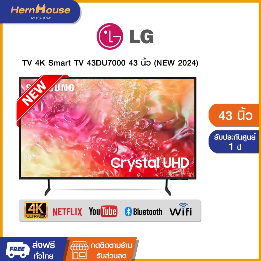 Samsung 4K Crystal UHD Smart TV 43DU7000 ขนาด 43 นิ้ว UA43DU7000KXXT ปี 2024 รับประกันศูนย์เครื่องแท