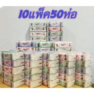 จัดส่งจากกรุงเทพ🚚 (10 แพ็ค 50 ห่อ) ทิชชู่หมีชมพู กระดาษทิชชู่ไร้ฝุ่น กระดาษป๊อปอัพ ไม่เป็นขุย สินค้ามีพร้อมส่ง
