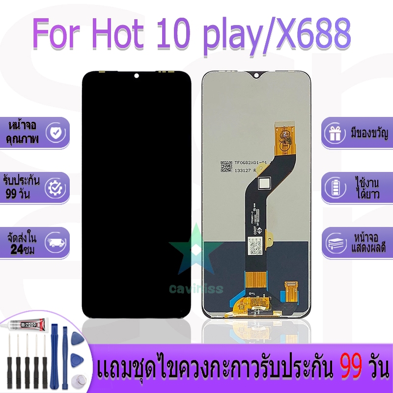 หน้าจองานเเท้ infinix Hot 10 play/X688C/X688B อะไหล่หน้าจอ infinix Hot 10 play/X688C/X688B ฟรีชุดไขค