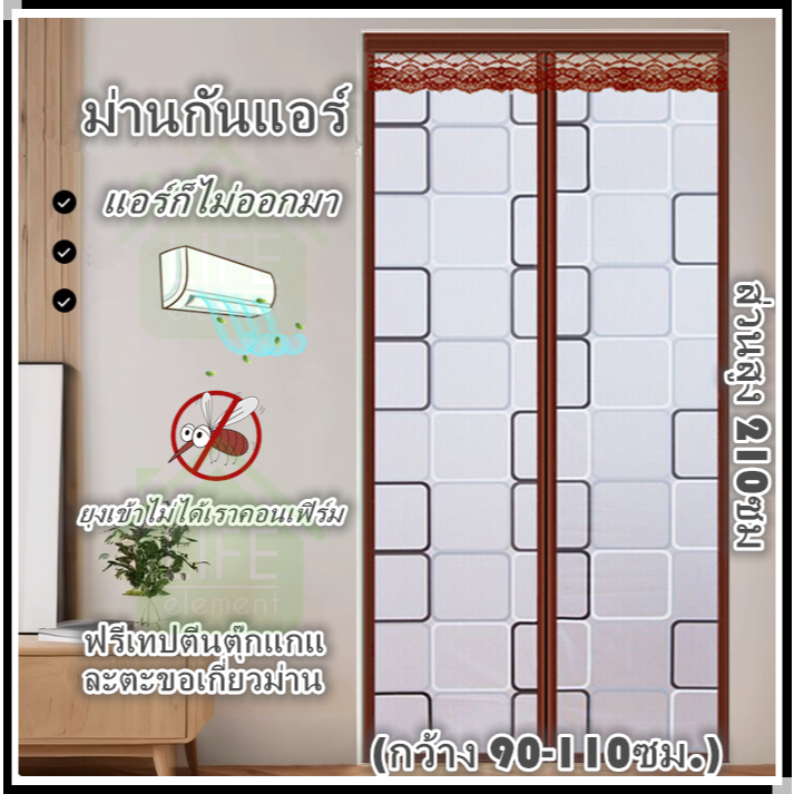 🏠 COD ม่านกันแอร์แบบใส ติดประตู 3 ขนาด | กันยุง กันกลิ่น มองทะลุได้ ผ้าม่านลายสี่เหลี่ยม