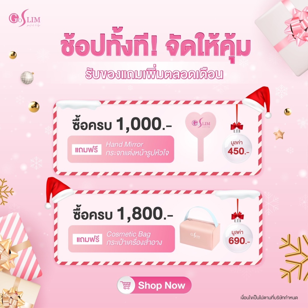 GOSLIM ซิลิโคน ปิดจุก ไร้กาว NIPPLE COVER NO GLUE กันน้ำ เรียบเนียน บาง 0.2 มม.