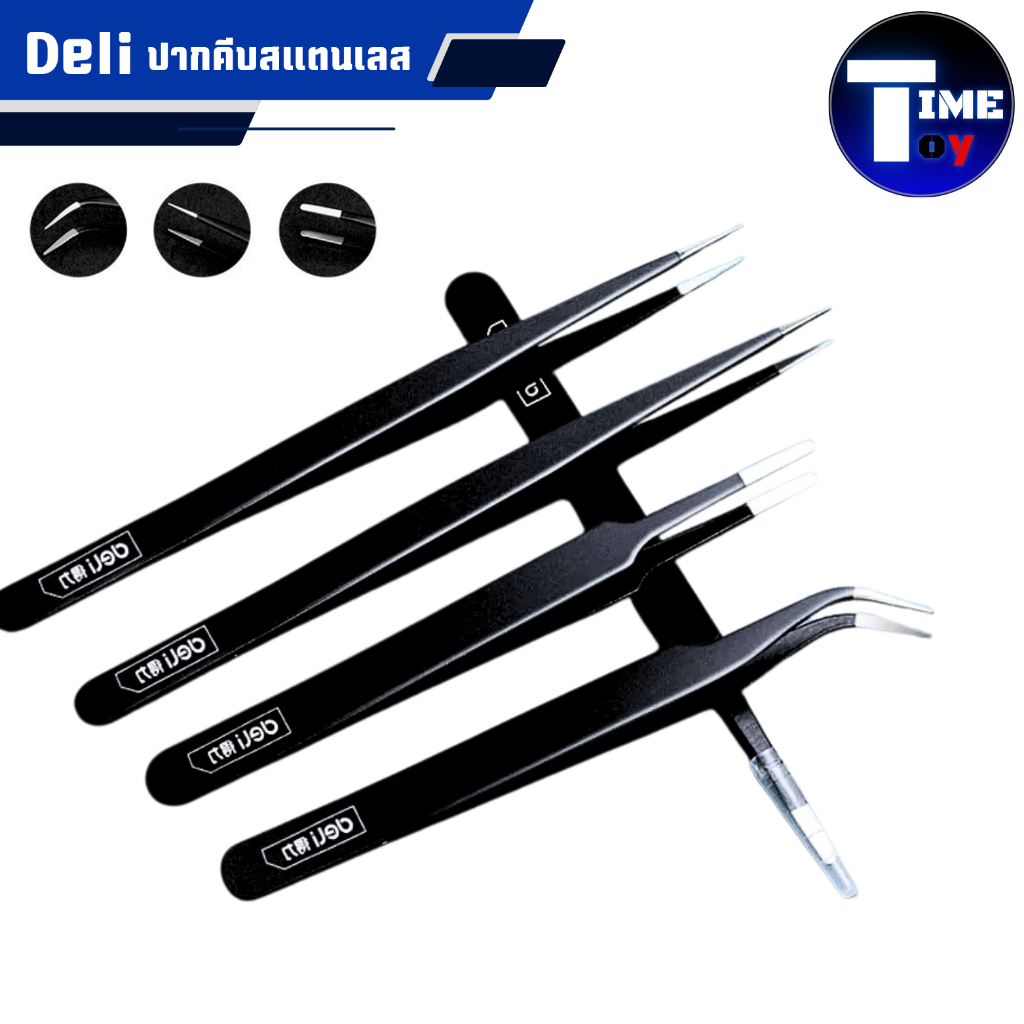 คีมคีบสแตนเลสสตีล(คุณภาพสูง)ป้องกันไฟฟ้าสถิต รุ่น Deli PK452 ของแท้