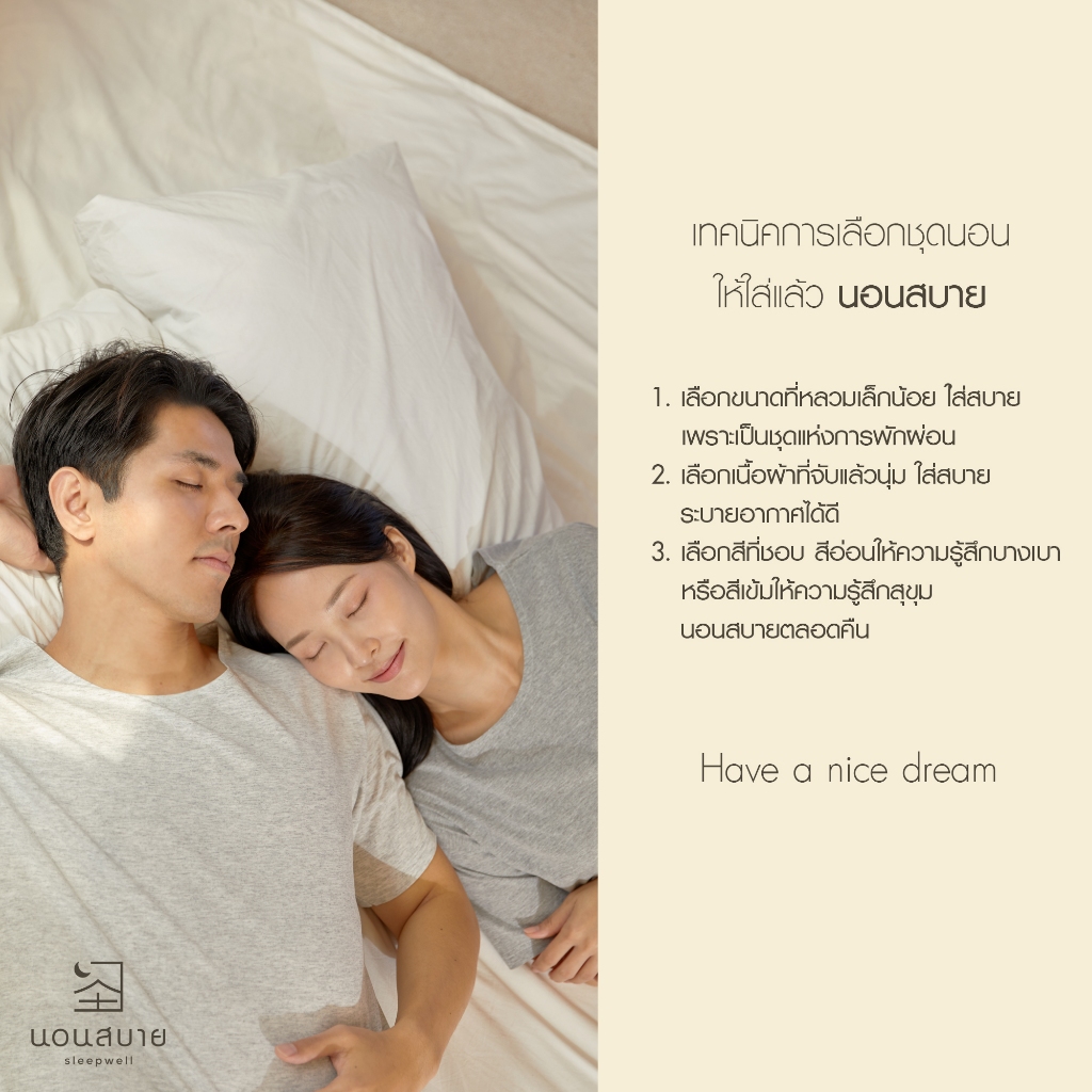 ชุดนอนผู้หญิง เดรส (สีเขียว) ผ้าฝ้าย มินิมอล เรียบๆ นอนสบาย ใส่สบาย สินค้าคุณภาพ🌙 - รูปที่ 4