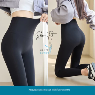 Slim Fit กางเกงเลคกิ้งกระชับสัดส่วนX2 นวัตกรรมรังผึ้ง