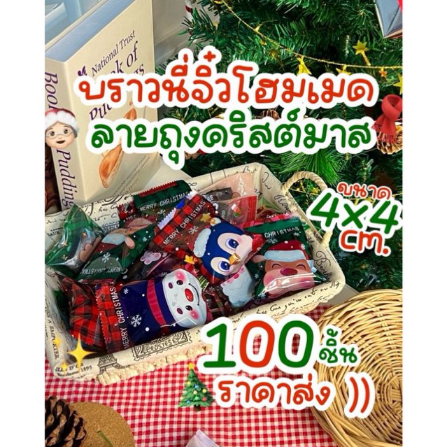 🍫บราวนี่จิ๋ว100ชิ้น430บาท 🧸[ตกชิ้นละ4.3บาทเท่านั้น] ขนาด4x4cm.พร้อมส่งค่ะ!!