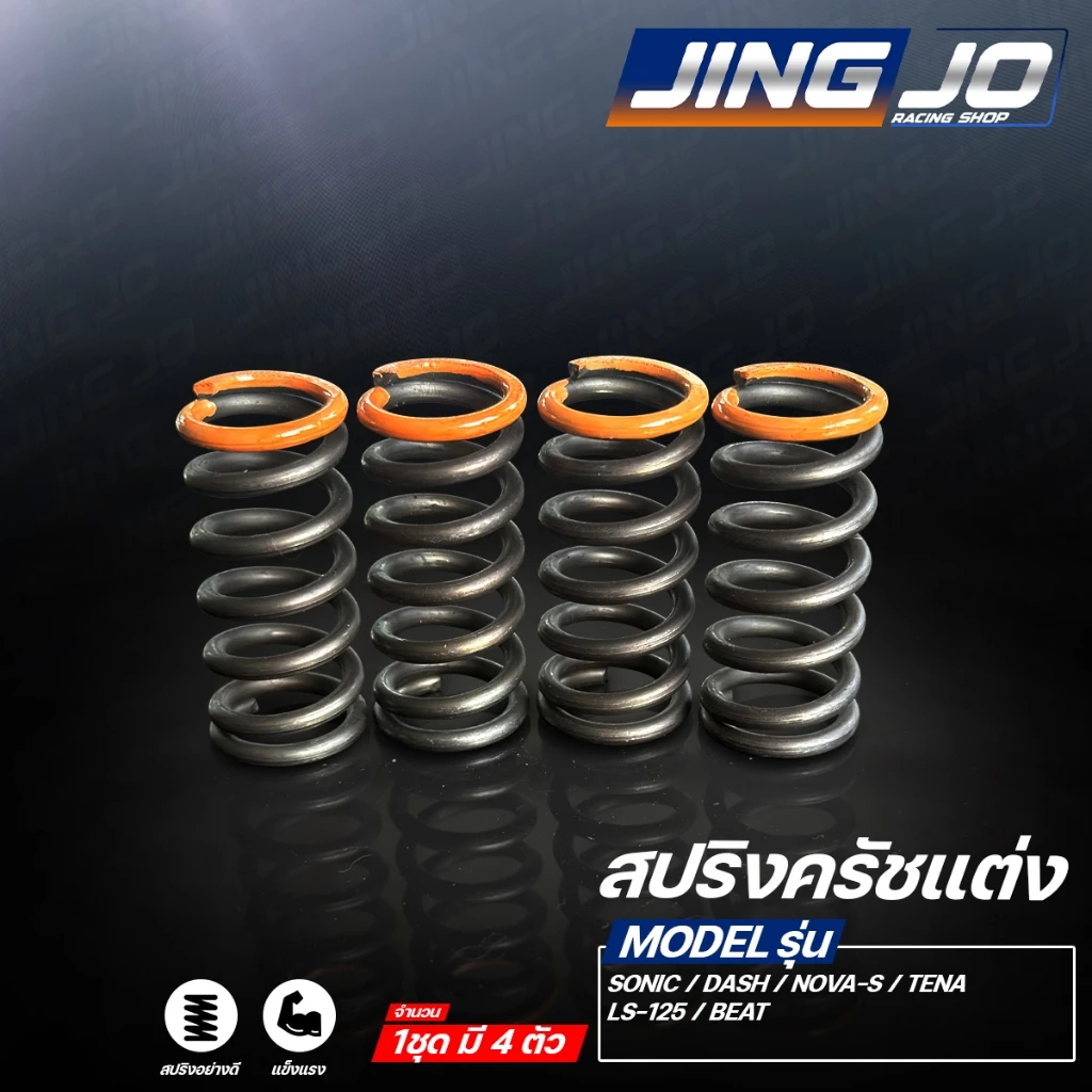 สปริงครัชแต่ง WAVE-125 / WAVE-100 / WAVE-110 / SONIC / DASH / ALL NEW WAVE-110 2026 / FINN / SPARK / VR-TZR thumbnail 5