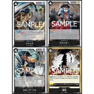 [One Piece Carde Game] การ์ดวันพีช OP10 ระดับ R แบบแยกใบ 