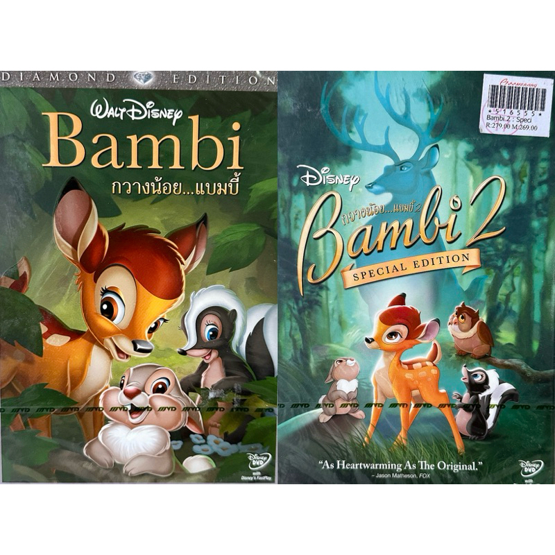 ใหม่ในแพ๊กซีล DVD หนังเรื่อง Bambi Disney มี 2 เวอร์ชั่นค่ะ