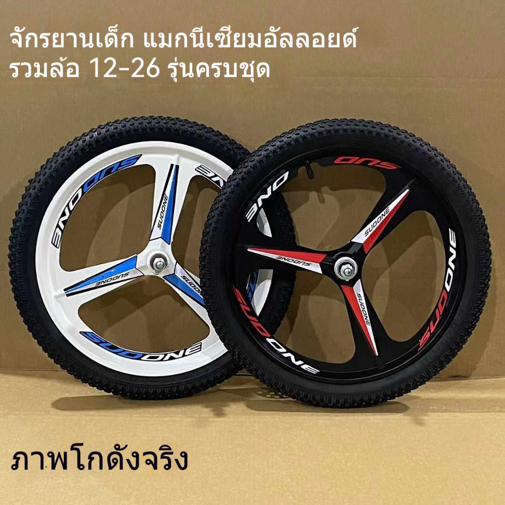 ชุดล้อจักรยาน Phoenix 20 นิ้ว ความเร็วเดียว พร้อมดิสก์เบรก เหมาะสำหรับผู้ใหญ่และเด็ก ใช้งานร่วมกับอุปกรณ์จักรยาน